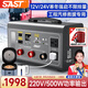 SAST汽車應(yīng)急啟動(dòng)電源12v24v強(qiáng)起搭電寶多功能應(yīng)急救援戶外電源500W 258萬-500W逆變高倍電芯