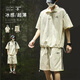棉之雪冰絲套裝男夏季薄款運(yùn)動(dòng)休閑穿搭潮牌短袖短褲搭配痞帥男裝一套潮 24-86 淺卡其 (上衣+褲子)一套 L