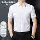 SHANSHAN杉杉【純棉】白色短袖襯衫男夏季中青年商務(wù)休閑男士純色半袖襯衣 12白色 42 推薦體重【165-180斤】
