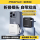 品勝（PISEN）充電寶超薄小巧10000毫安自帶線插頭大容量移動(dòng)電源快充便攜迷你適用華為蘋(píng)果OPPO小米手機(jī)通用1萬(wàn) 自帶線+自帶插頭 22.5W方形迷你充電寶 1萬(wàn)白