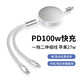 邁玩typeC一拖二伸縮數(shù)據(jù)線PD100W快充適用蘋果14iphone15/16華為雙type-C二合一拉伸車載充電線 C轉(zhuǎn)一拖蘋果+typeC【伸縮款】白色