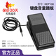 ON STAGE通用音量表現踏板防滑耐用雅馬哈羅蘭電鋼琴電子琴midi踏板KEP100 表現踏板 KEP100