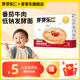 芽芽樂低鈉發(fā)酵面面條一歲以上八個月含嬰兒嬰幼兒寶寶兒童面條輔食食譜 番茄牛肉低鈉發(fā)酵面25g*8