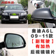 工馬專(zhuān)用于奧迪新A4L A6L老A4 A6后視鏡片倒車(chē)鏡片防眩目玻璃反光鏡片 09-11款奧迪A6L【副駕】有加熱