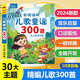 孩一百念兒歌做早教300首有聲書歌謠兒童玩具寶寶手指點讀發(fā)聲生日禮物