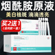 BEAUTY NOTES白云山 煙酰胺原液次拋美白淡斑精華液水溶斑油祛斑精華15ml