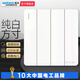 視貝（SEEBEST）開關面板電源五孔插座二三插白色全屏大板86型墻壁開關插座全屋套 四開單控