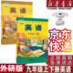 【新華書店正版包郵】適用2025初中外研版9九年級上下冊英語書課本教材教科書全套2本九9年級英語外語教學與研究出版社