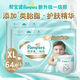 幫寶適（Pampers）一級(jí)幫紙尿褲  男女寶寶通用尿不濕 腰貼款 加大號(hào)XL64片（12-17kg）