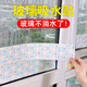 希偌冬季窗戶(hù)玻璃吸水貼飄窗臺防霧神器防水貼冬天北方絨面貼防冷凝水