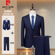 皮爾卡丹（pierre cardin）品牌西服套裝男士商務(wù)全套面試職業(yè)上班正裝西裝結(jié)婚新郎伴郎西服 二扣藏青【兩件套】 +七件禮品 XL （建議110-120斤穿）