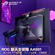 華碩 ROG AAS01 擎天支架臂 Ergo 顯示器支架 電腦支架增高架 桌面旋轉升降機械臂 機械彈簧顯示屏支架