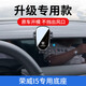 怡發(fā)2026款榮威I5專(zhuān)用手機車(chē)載支架i5汽車(chē)內導航裝飾用品大全改裝配件 榮威專(zhuān)用【靜音機械款】 23-26款榮威I5