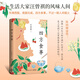 四方食事（生活大家汪曾祺的的風(fēng)味人間，吃的是美食，談的是文化。東辣西酸、南甜北咸，四方食事，不過一碗人間煙火。）