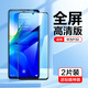 閃魔適用于華為p30鋼化膜全屏p20抗藍光pro適用30高清10v10曲面9D全包play覆蓋玻璃手機貼膜 P30高清2片【全屏無(wú)白邊】送貼膜神器 華為其他型號