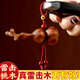 山迪雷擊桃木葫蘆掛件帶龍頭文玩手把件真桃木護身符車(chē)掛鑰匙扣掛件 小號龍頭葫蘆-紅繩鑰匙扣