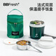 BBFRESH寶得鮮保溫飯盒超長(zhǎng)保溫提桶316不銹鋼學(xué)生上班族帶飯盒專(zhuān)用冬天 祖母綠【316雙層保溫】+保溫袋