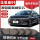 【原車配套】比亞迪E9剎車片汽車原裝升級陶瓷正品原廠前后輪 后輪一對（4片裝） 比亞迪e9/2000-2025年