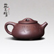 益工坊（YIGONGFANG） 宜興紫泥紫砂壺功夫茶具 問(wèn)竹景舟石瓢 200cc