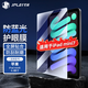 JPLAYER蘋(píng)果iPad mini7/6藍光鋼化膜2024/21款8.3英寸抗藍光護眼保護膜平板電腦貼膜全面屏順滑防指紋耐刮
