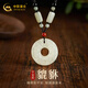 中國(guó)黃金貔貅平安扣項(xiàng)鏈男玉石吊墜男士父親節(jié)生日禮物送男朋友老公爸爸 貔貅項(xiàng)鏈【中國(guó)黃金禮盒】