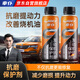 車(chē)仆抗磨保護(hù)劑汽車(chē)發(fā)動(dòng)機(jī)修復(fù)劑降噪抖動(dòng)強(qiáng)力治理燒機(jī)油精添加劑正品
