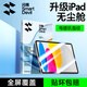 閃魔適用于iPad11/10鋼化膜 2025/22款11/10.9英寸無(wú)塵艙蘋(píng)果平板電腦貼膜全屏防摔抗指紋高清保護(hù)膜