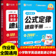作業(yè)幫小學數(shù)學公式定律速查手冊小學英語單詞速記手冊手卡一二三四五六年級必背詞匯核心母題便攜口袋書人教通用知識點速記考點公式大全 【手冊版 2本】數(shù)學公式定律+單詞速記手冊