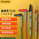 福祿克（FLUKE）TL33 萬用表表筆 柔軟硅膠絕緣測試線