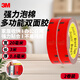3M雙面膠 膠帶泡棉雙面膠帶  汽車/家居通用膠粘20毫米*3米 2卷裝