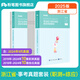 粉筆事業(yè)編考試2025浙江省事業(yè)單位考試綜合應(yīng)用能力職業(yè)能力傾向測驗(yàn)教材歷年真題浙江事業(yè)編制金華杭州溫州義烏麗水寧波市 真題套裝】職測+綜應(yīng)