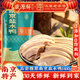 盛源祥南京鹽水鴨正宗老字號(hào)特產(chǎn)鹵味鴨肉美食咸水鴨熟食金陵年貨好禮 【新鮮發(fā)貨】鹽水鴨1400g*1袋