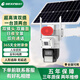 格行視精靈高清監(jiān)控?cái)z像頭室外家用監(jiān)控戶外球機(jī)看護(hù)器帶夜視全景戶外家用手機(jī)遠(yuǎn)程 白色