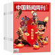【新期4本】中國新聞周刊雜志2025年第28期 新運河開局【往期可選】學(xué)習(xí)的煩惱 傳說與信史 保衛(wèi)校園餐 智駕 探秘新疆 百年中大 國際視野原創(chuàng)訴求 人物時政時事熱點新聞報道期刊 2025年第25-2