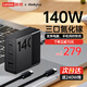 聯(lián)想（Lenovo）原裝筆記本充電器140w氮化鎵拯救者便攜適配器多口快充頭PD3.1適用蘋果華為小米手機(jī)平板筆記本