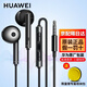 華為原裝耳機(jī)半入耳式有線mate9p10plus8x適配榮耀v20v10nova2s9iv9p9play手機(jī)圓孔音樂耳機(jī)通話 【金屬版】華為AM116 黑色