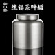 容山堂茗皓錫罐茶葉罐密封罐茶罐茶葉儲存罐金屬純錫器收納包裝盒 純錫直筒做舊茶葉罐-三斤裝 3L