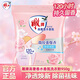 雕牌高奢香水香氛洗衣粉祛異味120小時持久留香去污除菌家用實惠旗艦 【嘗鮮裝】到手1.9斤