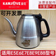 金灶KAMJOVE/金灶 E9E5E6E7E8燒水壺 H8H9智能煮水壺原廠原裝配件防燙 金灶E系列煮水壺 原裝配件