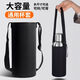 集加水杯套子保溫杯保溫玻璃杯保護(hù)套通用便攜隔熱手提斜挎防燙杯套 【加厚防燙防磨升級可斜挎款】 700ml黑色（8*19cm）