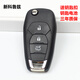 唐音適用雪佛蘭邁銳寶汽車(chē)鑰匙配科魯茲科沃茲創(chuàng  )酷愛(ài)唯歐智能遙控器 新科魯茲