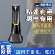 艾摩仕體毛剃毛器私處男通用女私密刮肛毛腋毛手毛男士腿毛電動(dòng)修剪神器下體毛毛剃脫 黑色經(jīng)典款