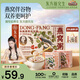 三只松鼠東方顏究生燕窩粥禮盒1512g厚椰乳藜麥牛乳血糯米速食粥七夕送禮