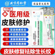 北京同仁堂生長(cháng)紋修復霜青少年專(zhuān)用醫用凝膠青少年學(xué)生肥胖紋去除修復神器 5盒裝【生長(cháng)紋大腿學(xué)生肥胖紋】鞏固裝
