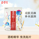 PDC進(jìn)口酒粕貼片面膜十片 (非獨(dú)裝)改善暗沉酒粕面膜生日禮物護(hù)膚品