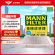 曼牌（MANNFILTER）空調濾清器空調濾芯CUK22065山海炮2.4T金剛炮2.0T坦克500 哈弗H5