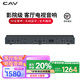 CAV 回音壁音響5.1 電視音響客廳家用ktv家庭影院一體機(jī)低音炮無(wú)線藍(lán)牙環(huán)繞投影儀音響 可選1.5米木質(zhì) 1.2米回音壁 套裝一：B.TM700 投影儀電視音響回音壁soundbar