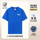 藍(lán)之旺 班服t恤定制工作服印logo短袖文化衫訂做七夕送男女友情人節(jié)禮物 精致高支款寶藍(lán) M