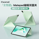 IFACE MALL新款華為matepad11.5s保護套 適用平板保護套華為平板殼air12.2英寸 磁吸雙面夾 全包pro11帶一體 湖光青 華為MatePad 11.5