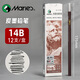 馬利（Marie's） 素描鉛筆 碳筆繪畫(huà)工具套裝 美術(shù)專(zhuān)用繪圖軟中硬炭畫(huà)筆 學(xué)生初學(xué)者入門(mén)畫(huà)筆 C7104-14B亞光鉛筆/12支（1盒） 官方標配